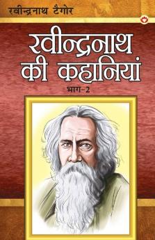 Ravindranath Tagore Ki Kahaniyan Part - 2 (रवींद्रनाथ टैगोर की कहानियाँ भाग - 2)
