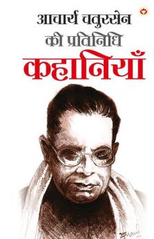 Acharya Chatursen Ki Partinidhi Kahaniyan (आचार्य चतुरसेन की प्रतिनिधि कहानियां)