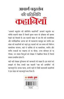 Acharya Chatursen Ki Partinidhi Kahaniyan (आचार्य चतुरसेन की प्रतिनिधि कहानियां)