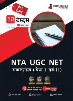 NTA UGC NET/JRF Sociology Book 2024 : Paper I and II (Hindi Edition) - 10 Full Length Mock Tests (1500 Solved Questions) with Free Access to Online Tests