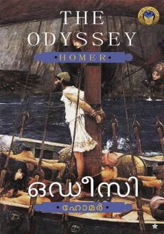 Odyssey