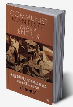 COMMUNIST MANIFESTOSAMAKALIKA VAYANA