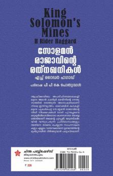 Solaman Rajavinte Ratnakhanikal