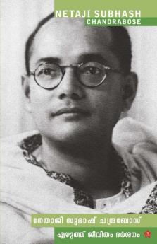 Nethaji Subhash Chandrabose