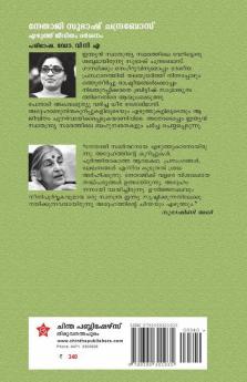 Nethaji Subhash Chandrabose