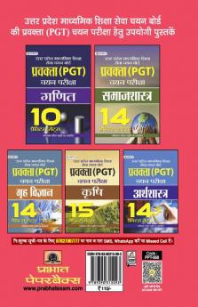 UTTAR PRADESH MADHYAMIK SHIKSHA SEVA CHAYAN BOARD PRAVAKTA (PGT) SHIKSHA SHASTRA 12 PRACTICE SETS