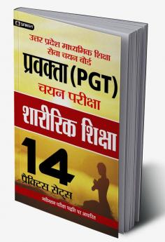 UTTAR PRADESH MADHYAMIK SHIKSHA SEVA CHAYAN BOARD PRAVAKTA (PGT) CHAYAN PARIKSHA SHARIRIK SHIKSHA 14 PRACTICE SETS