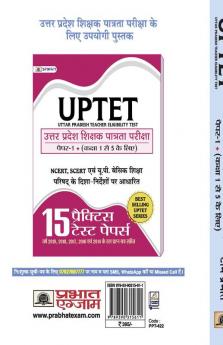 UPTET  PAPER-1 (CLASS: 1 - 5) Guide Book