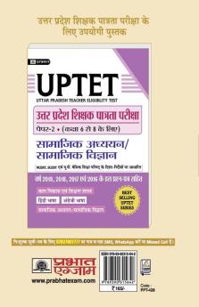 UTTAR PRADESH SHIKSHAK PATRATA PAREEKSHA PAPER-2: CLASS 6-8 SAMAJIK ADHYAYAN/SAMAJIK VIGYAN 10 PRACTICE TEST PAPERS