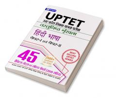 UPTET VASTUNISTH SHRINKHLA HINDI BHASHA PAPER-I EVAM PAPER-II