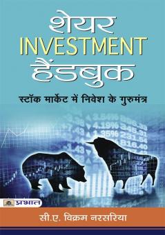 SHARE INVESTMENT HANDBOOK