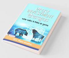 SHARE INVESTMENT HANDBOOK