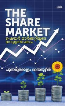 The Share Market - Share Markattiloode Nettamundakkam