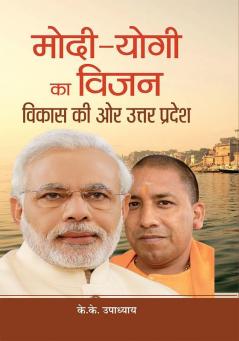 Modi-Yogi Ka Vision : Vikas Ki Ore Uttar Pradesh