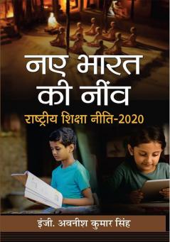 NAYE BHARAT KI NEENV: Rashtriya Shiksha Neeti-2020