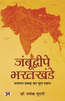 Jambudweepe Bharatkhande: Sanatan Pravah Ka Mul Sthan