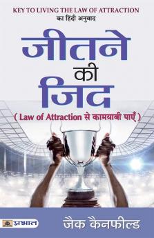 Jeetne Ki Zid : Law Of Attraction Se Kamyabi Payen