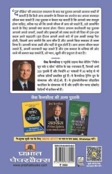 Jeetne Ki Zid : Law Of Attraction Se Kamyabi Payen