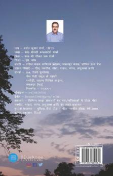 Shaam Hansi Purvaai Mein