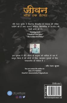Jeevan Geet Ek Prerna