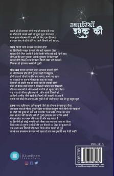 Udhaariyan Ishq Ki