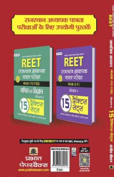 REET RAJASTHAN ADHYAPAK PATRATA PARIKSHA LEVEL - 2 • (CLASS : VI - VIII) SAMAJIK ADHYAYAN 15 PRACTICE SETS