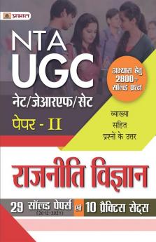 UGC NET/JRF/SET Paper-2 Rajniti Vigyan 29 Solved Papers Evam 10 Practice Sets