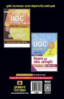 UGC NET/JRF/SET Paper-2 Rajniti Vigyan 29 Solved Papers Evam 10 Practice Sets