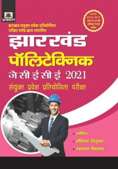 Jharkhand Polytechnic JCECE 2021 Sanyukt Pravesh Pratiyogita Pariksha