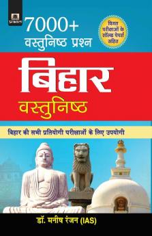 7000+ Bihar Vastunisht (Objective) by Manish Rannjan