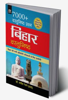 7000+ Bihar Vastunisht (Objective) by Manish Rannjan