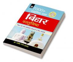 7000+ Bihar Vastunisht (Objective) by Manish Rannjan