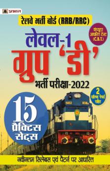 Railway Bharti Board RRB Group D Level 1 Exam 15 Praiksha Practice Sets 2022