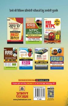 Railway Bharti Board RRB Group D Level 1 Exam 15 Praiksha Practice Sets 2022