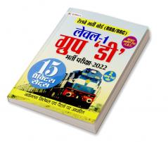 Railway Bharti Board RRB Group D Level 1 Exam 15 Praiksha Practice Sets 2022