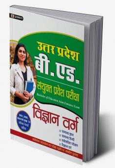 Uttar Pradesh B.Ed. Sanyukt Pravesh Pariksha Science Vigyan Varg Important Questions Guidebook