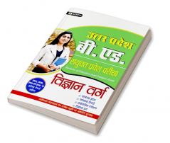 Uttar Pradesh B.Ed. Sanyukt Pravesh Pariksha Science Vigyan Varg Important Questions Guidebook