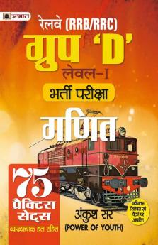 RRB/RRC Group D Level-I Bharti Pareeksha Ganit (Railway Recruitment Exam Mathematics 75 Practice Sets in Hindi)