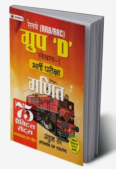 RRB/RRC Group D Level-I Bharti Pareeksha Ganit (Railway Recruitment Exam Mathematics 75 Practice Sets in Hindi)