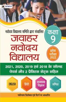 Jawahar Navodaya Vidyalaya Class 9 Entrance Exam Complete Guide Book With Latest Solved Papers For 2022 Exam (JNV NVS)