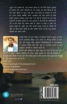 Kuch Panne Khawabo Ke