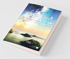 Kuch Panne Khawabo Ke