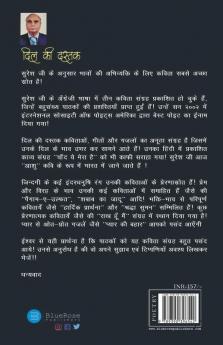 Dil Ki Dastak