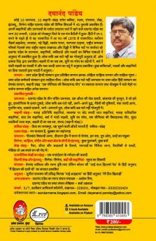 Dayanand Pandey Ke 3 Charcheet Upanyas