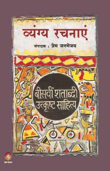 BISVEEN SHATAVDI UTKRISHT SAHITYA : VYANGYA RACHNAYEN