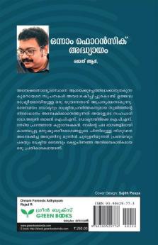 onnam forensic adhyayam