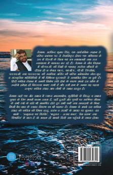 Abhipraay