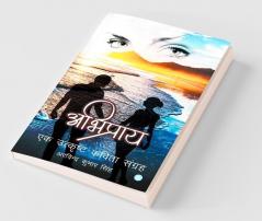 Abhipraay