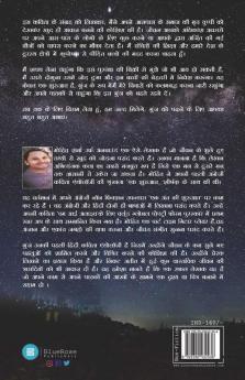 Goonj Ek Soch