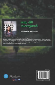 Oru Pidi Rahasyangal